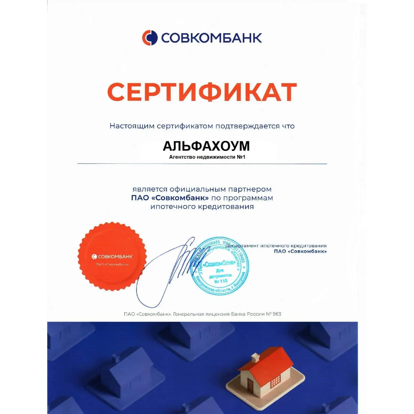 Официальный партнёр