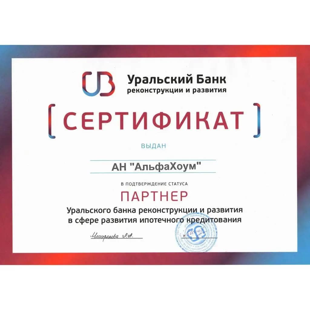 Официальный партнёр