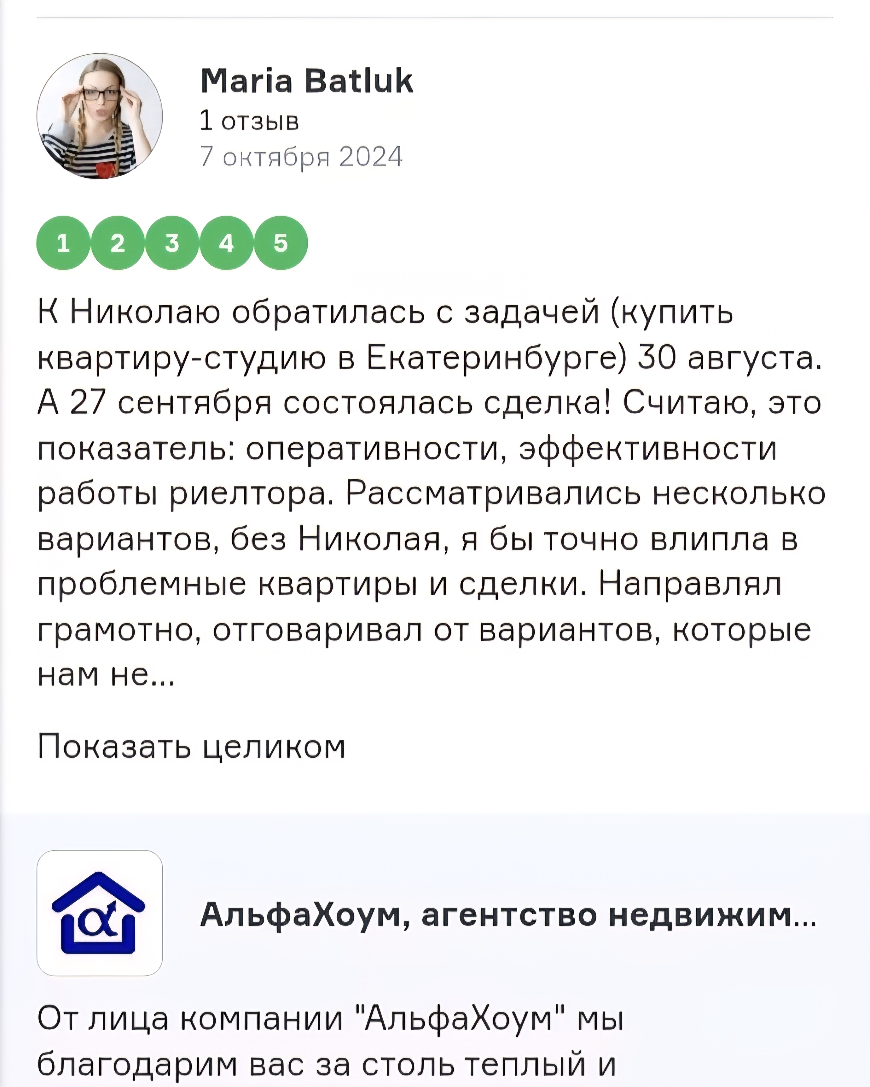 Реальная ястория семьи, которой я помог